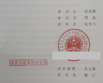 內蒙古勝案：征收中合理爭取合法權益訴求被駁回，圣運律師助力爭取合法權益！