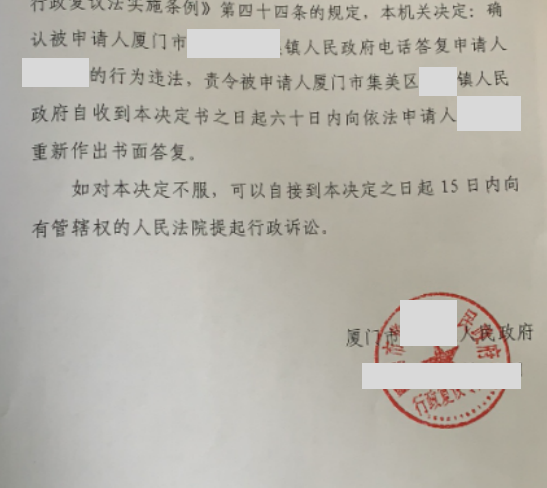 福建勝案：宅基地申請受阻，圣運律師助力爭取合法權益！圣運律師助力爭取合法權益！