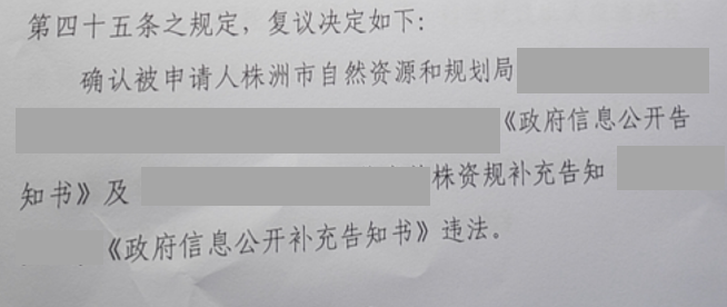 湖南勝案：未履行法定職責，圣運律師助力爭取合法權益！
