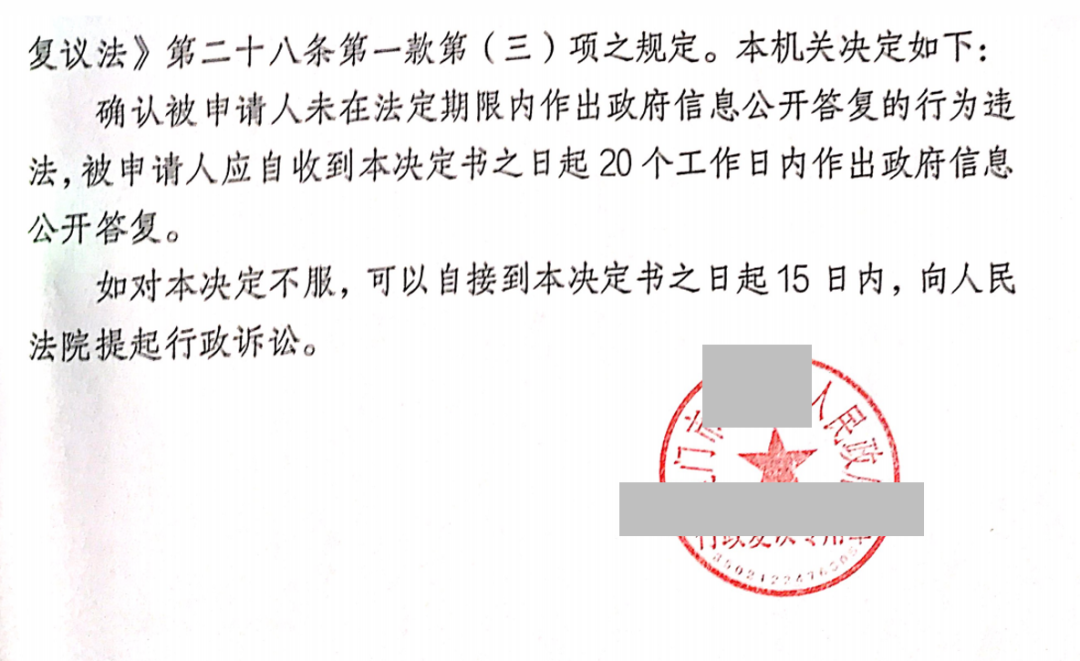 福建勝案：申請公開安置補償方案遭無視，圣運律師助力維權！