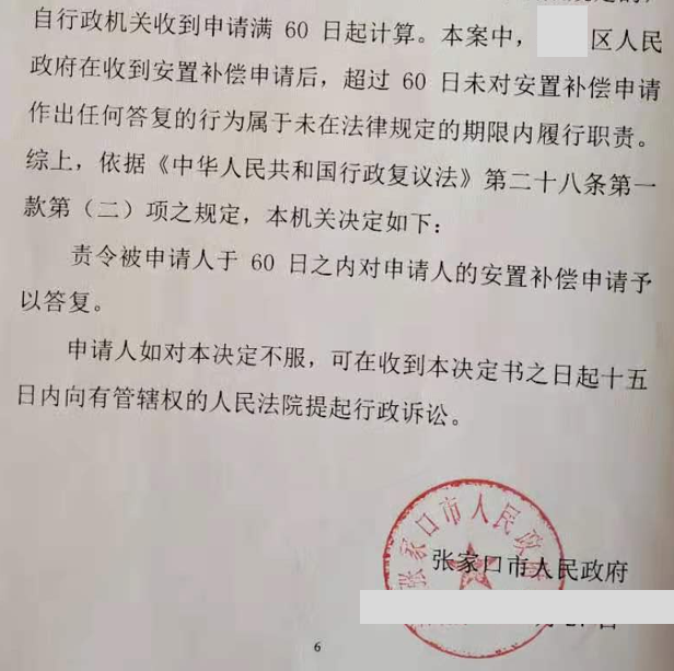河北勝案：商業用房遭遇拆遷權益受損，圣運律師助力維權！
