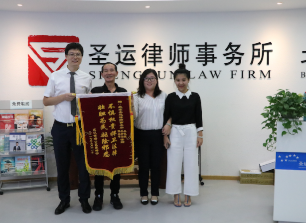不懼權(quán)貴 捍衛(wèi)法律 壯膽為民 驅(qū)除邪惡