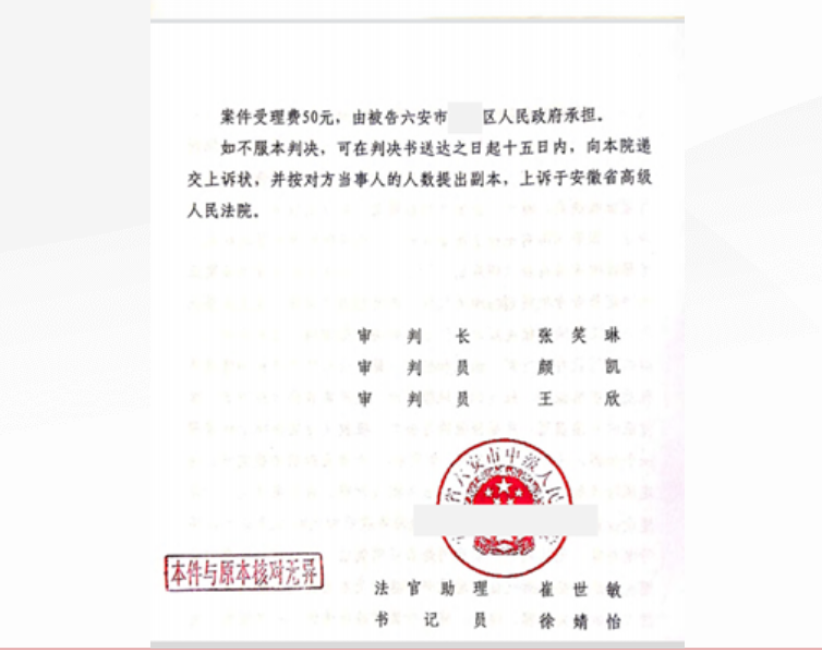 安徽勝案：因城中村改造項目房屋被納入征收，圣運律師助力維權！