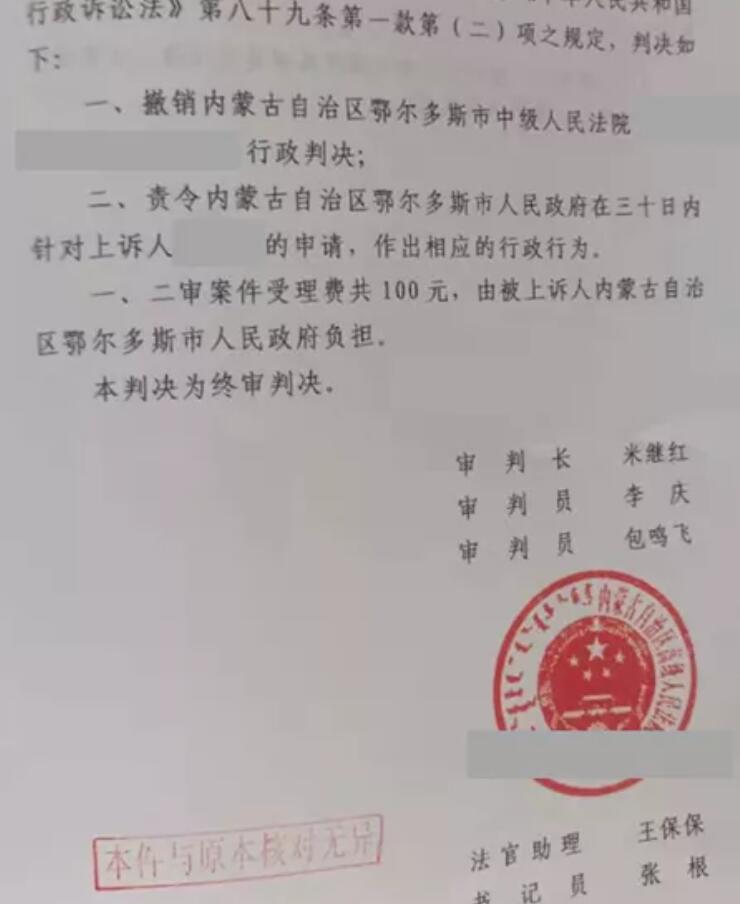 內蒙古勝案：復議機關對復議申請置之不理，圣運律師助力勝訴！
