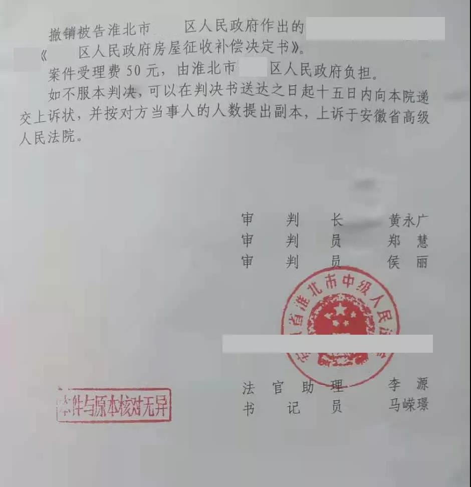 安徽勝案：補償不合理，圣運律師助力撤銷不合理補償決定！