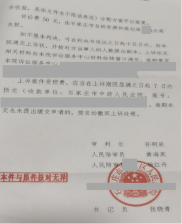 河北勝案：對信息公開申請置之不理，圣運律師助力維護權益！