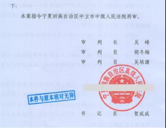 寧夏勝案：建筑物突遭拆除，圣運律師助力再審勝訴！