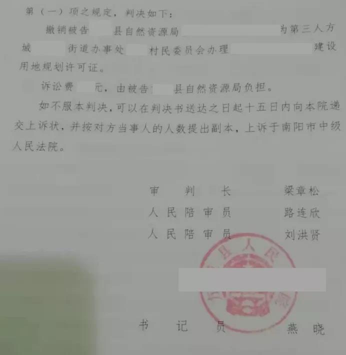 河南勝案：不知情情況下土地使用權遭遇置換，圣運律師助力撤銷不合理許可證！