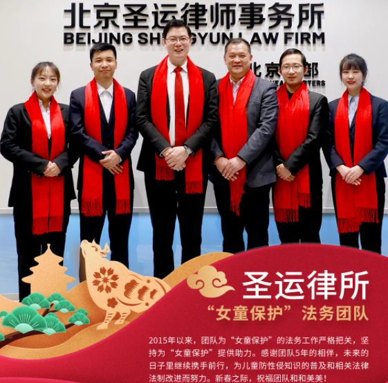 與愛相伴，愿做女童保護防護墻 |圣運公益
