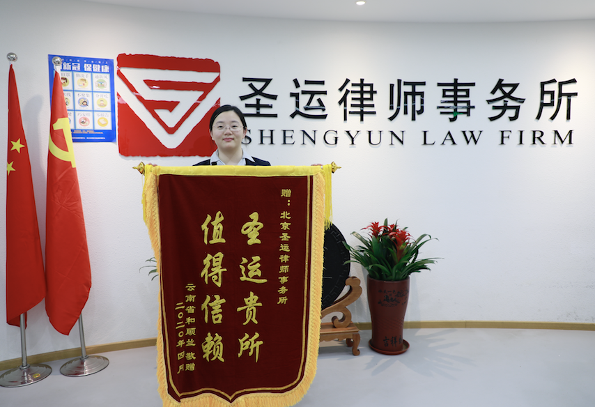 圣運貴所 值得信賴