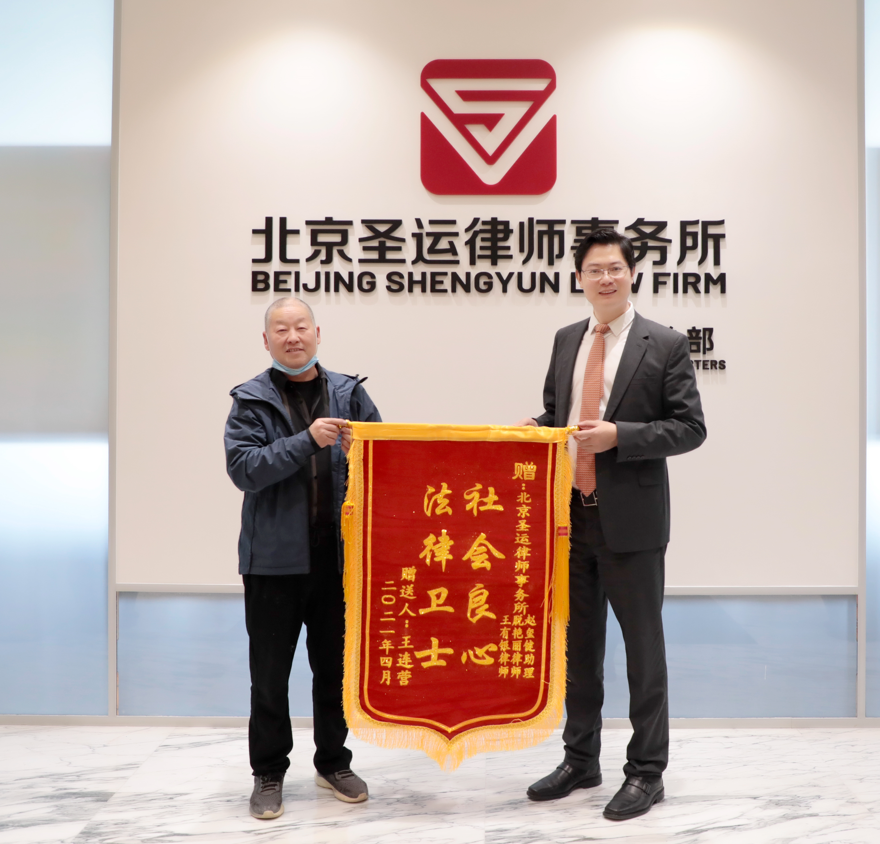 法律衛(wèi)士 社會良心