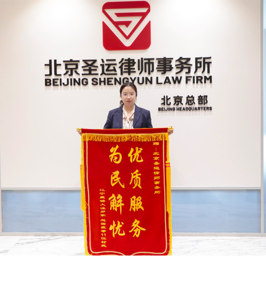 為民解憂