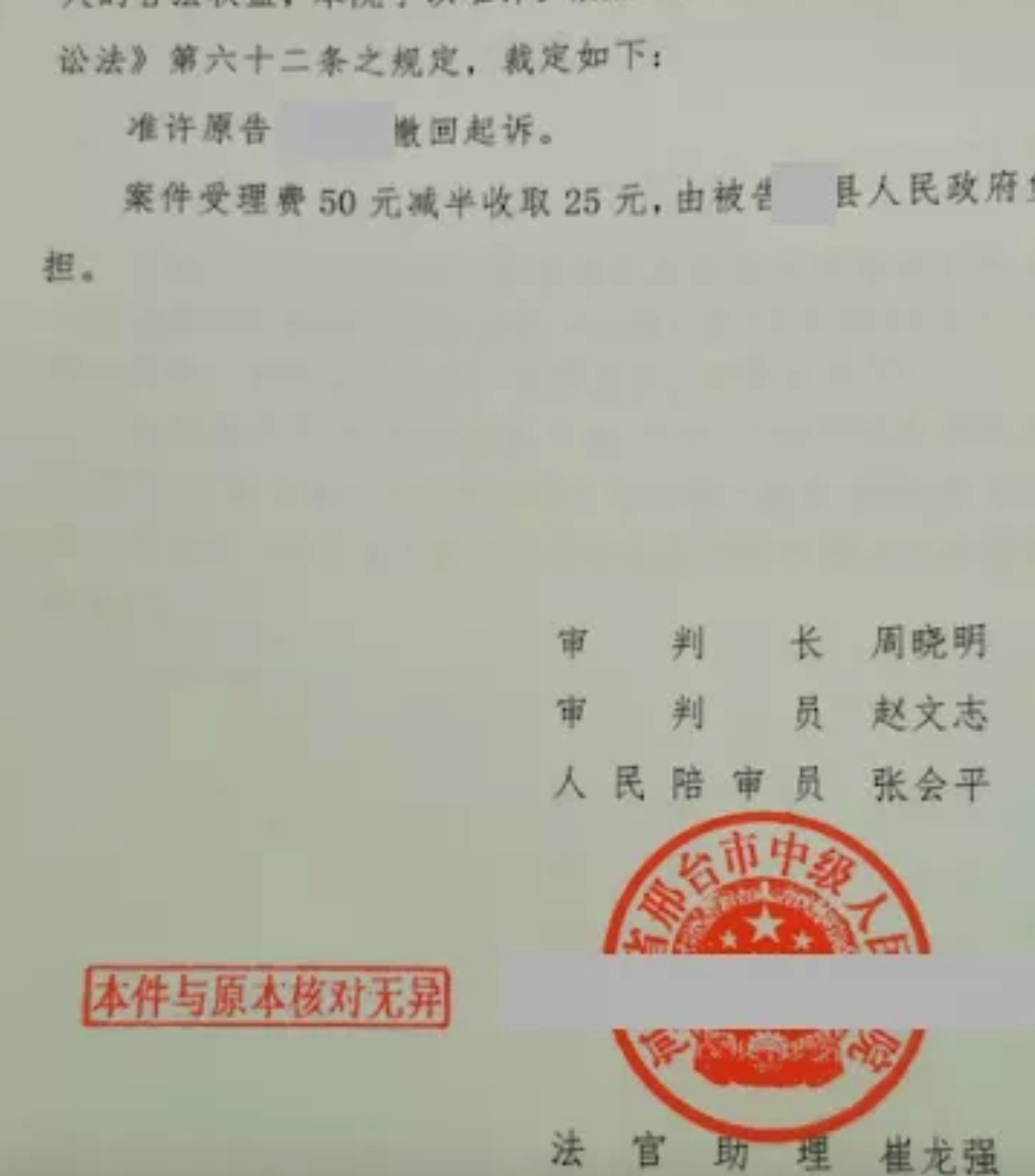 河北勝案：土地遭強制占地，圣運律師助力獲取滿意補償！ 