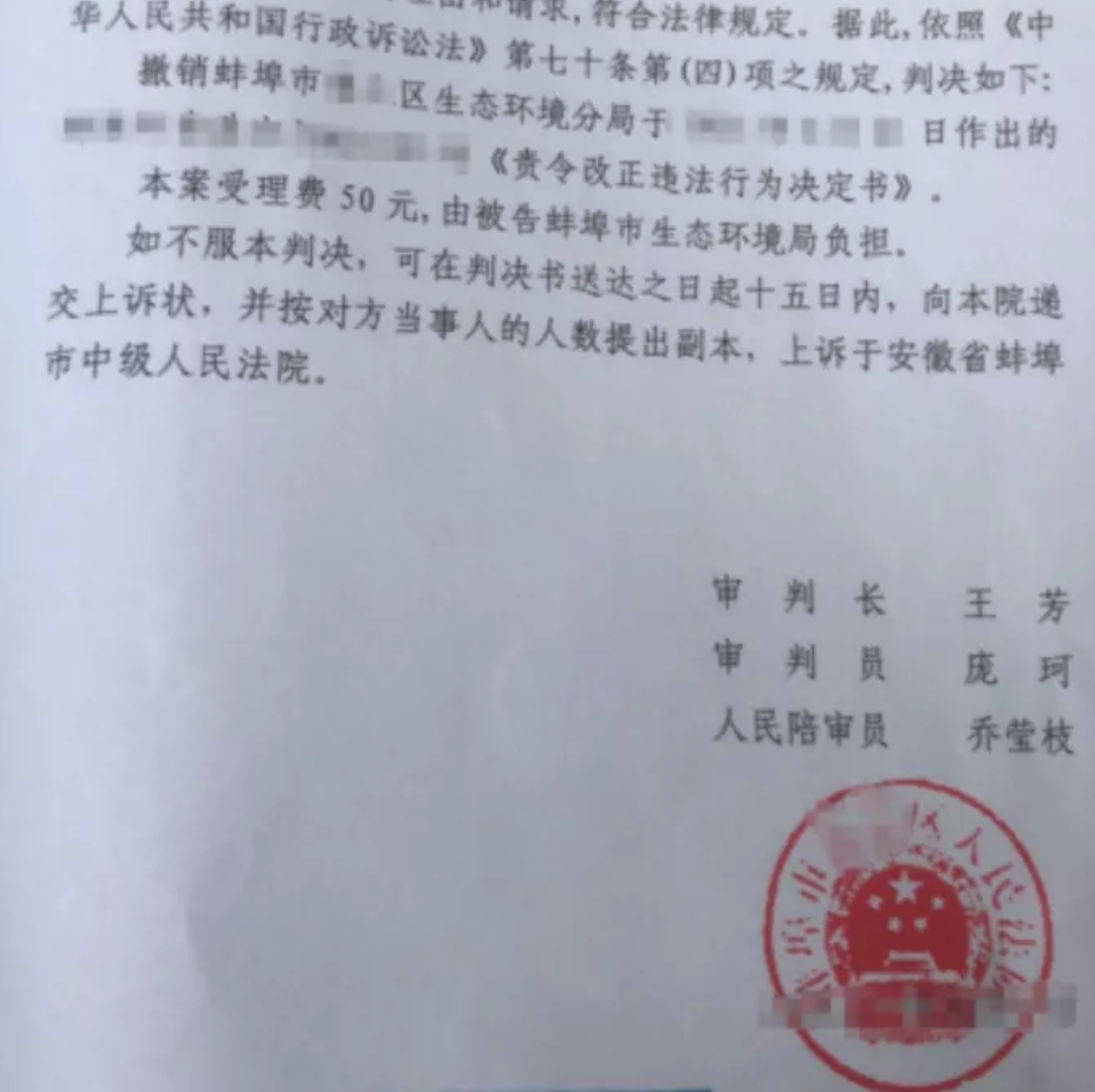 安徽勝案：征收部門超越職權作出《責令改正違法行為決定書》，圣運律師助力撤銷！ 