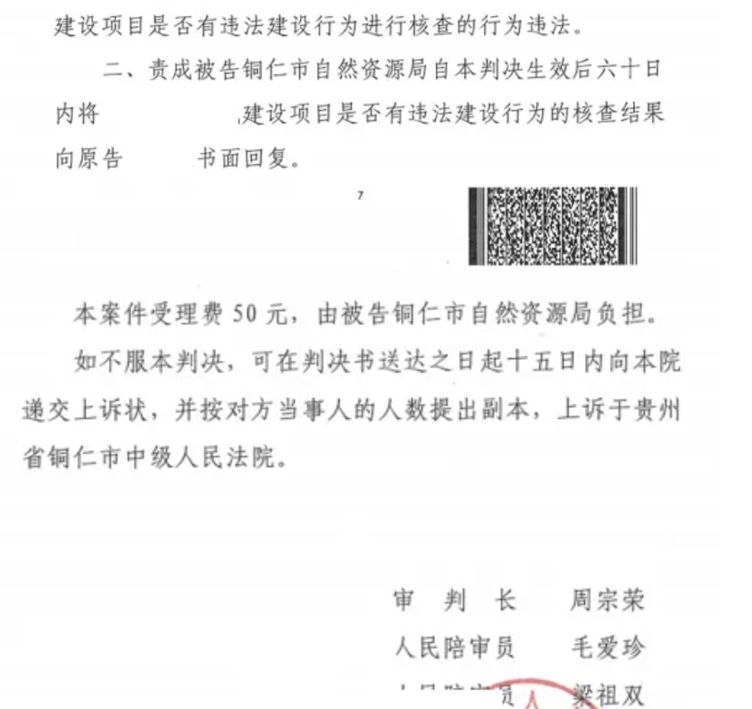 貴州勝案：合法土地遭遇“未批先占”，圣運律師助力維權！