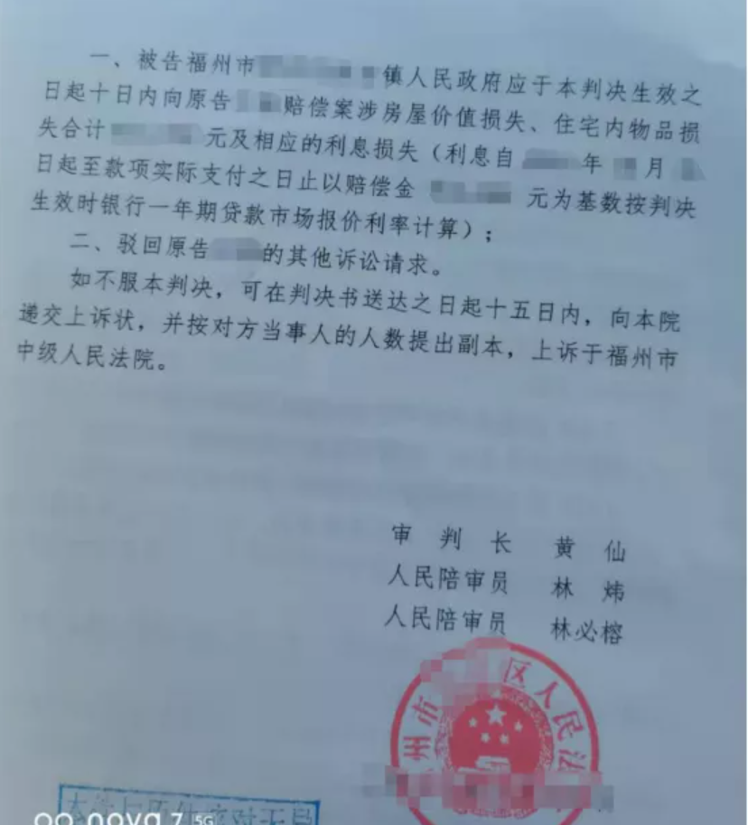 福建勝案：合法房屋被強制拆除，圣運律師助力獲賠！