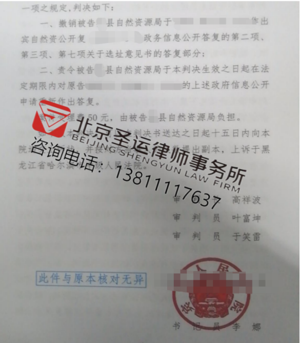 黑龍江勝案：養(yǎng)殖場遇到不合法征收，圣運律師助力維護權益！
