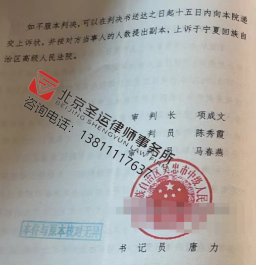 寧夏勝案：未超過法定期限就拆房，圣運律師助力判決確認違法！