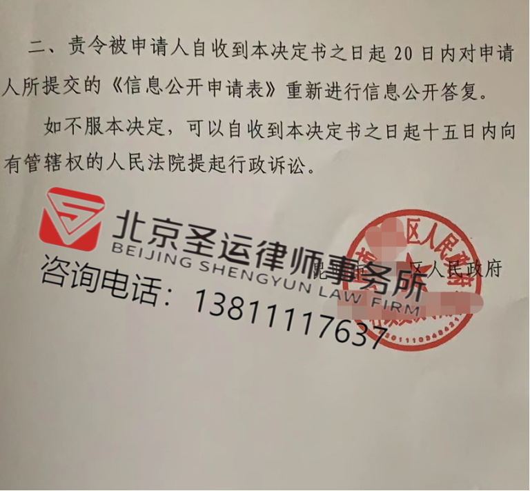 云南勝案：合法房屋因城中村改造項目被征收，圣運律師助力維護權益！