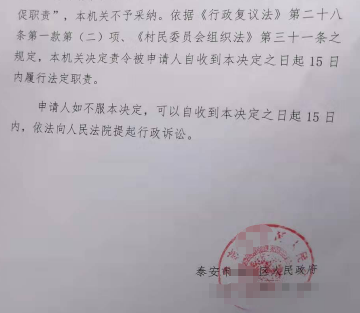 山東勝案：街道辦未履行督促職責，圣運律師助力維護權益！ 
