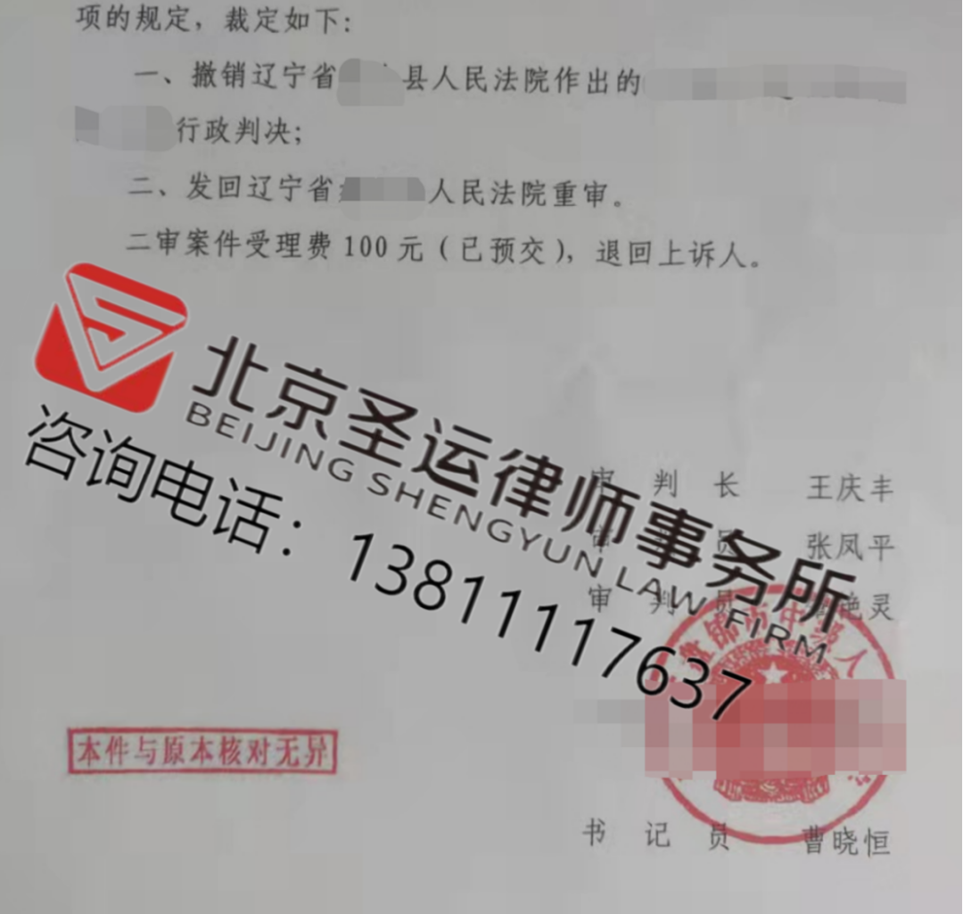 遼寧勝案：征收部門強制收回養殖使用權，圣運律師助力上訴維權！