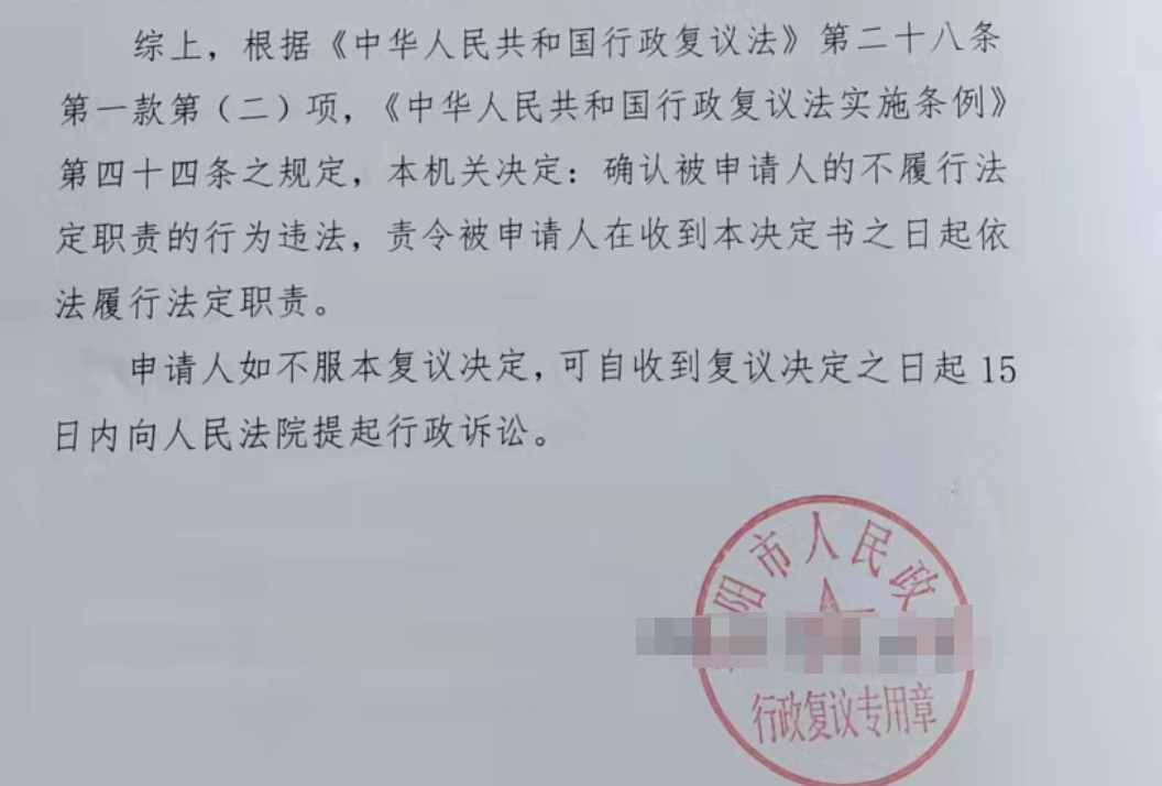 貴州勝案：未履行行政機關法定職責，圣運律師助力維護權益！