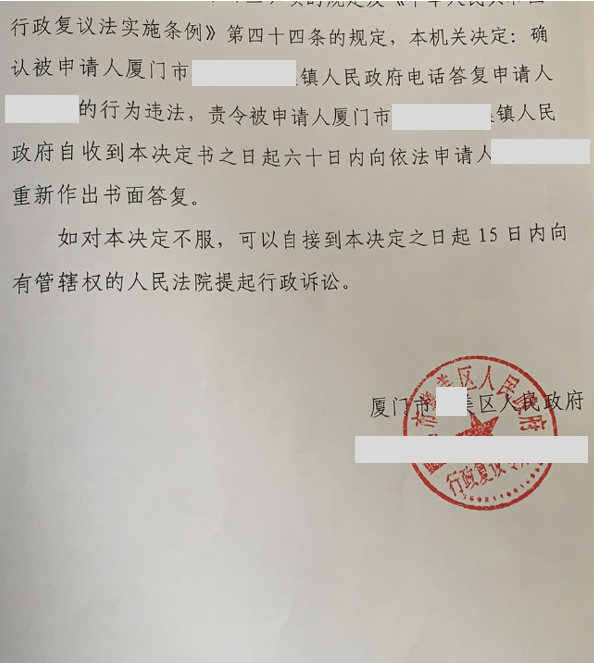 福建勝案：鎮政府無視宅基地申請，圣運律師助力維權！