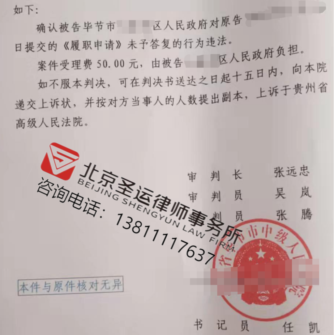 貴州勝案：土地被征收房子被強拆，圣運律師助力維護權益！ 