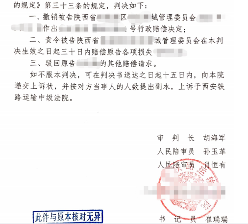 陜西勝案：承包地上農作物遭遇強推，圣運律師助力維護權益！