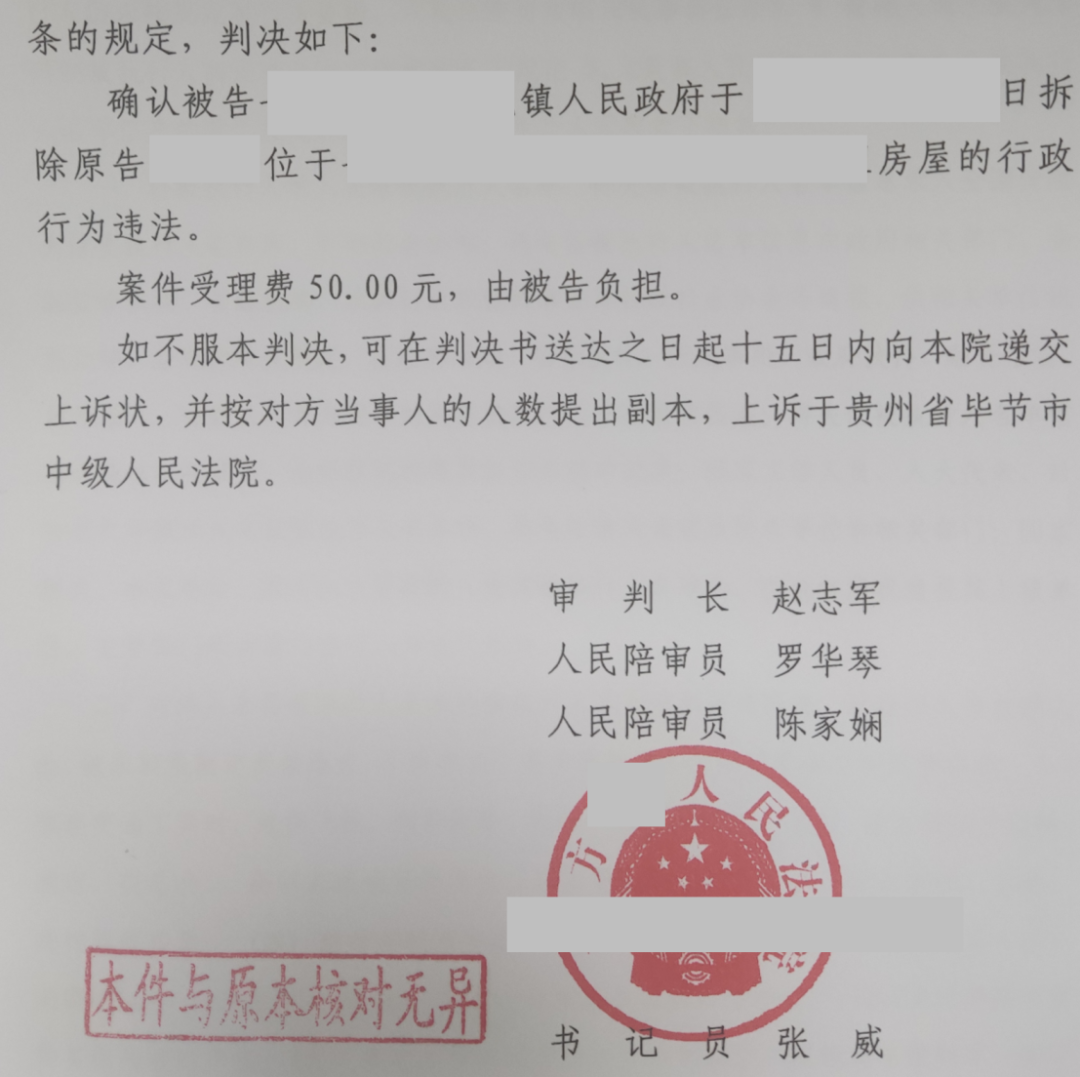 貴州勝案：因緊急避險面臨強制搬遷，圣運律師助力維護權益！