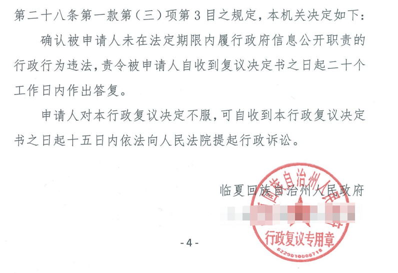 甘肅勝案：對征收項目合法性持懷疑態度，圣運律師助力維護權益！