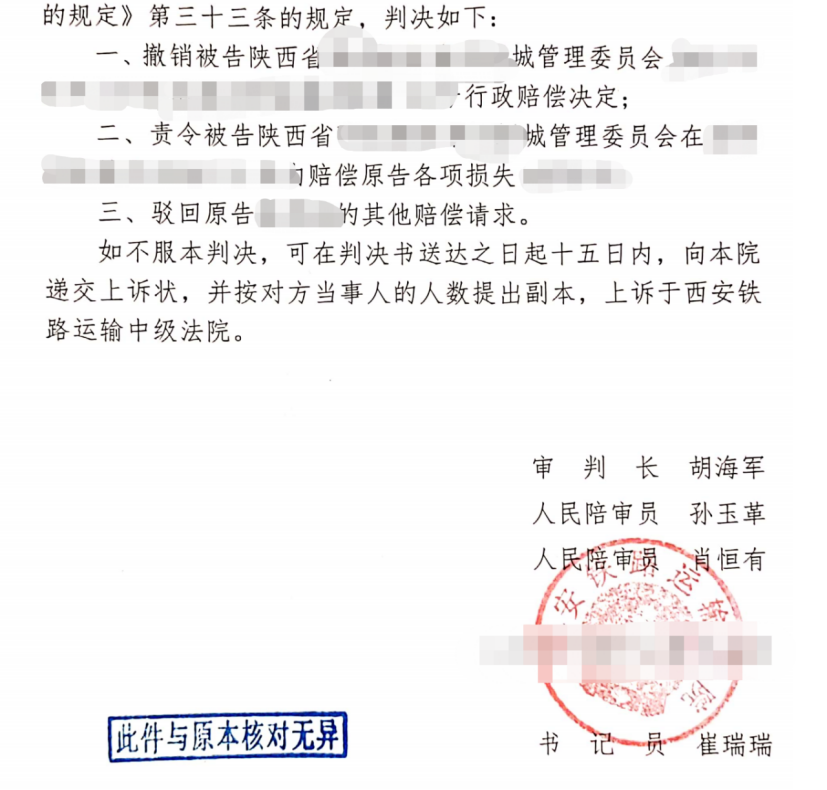 陜西勝案：承包地遭遇非法損壞，圣運律師助力維護權益！