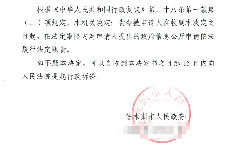 黑龍江勝案：征收中合法權益遭遇侵犯，圣運律師助力維護權益！