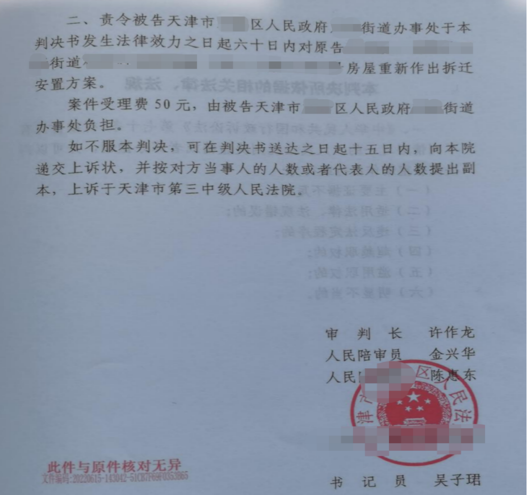 天津勝案：合法房屋遭遇強制拆除，圣運律師助力維護權益！
