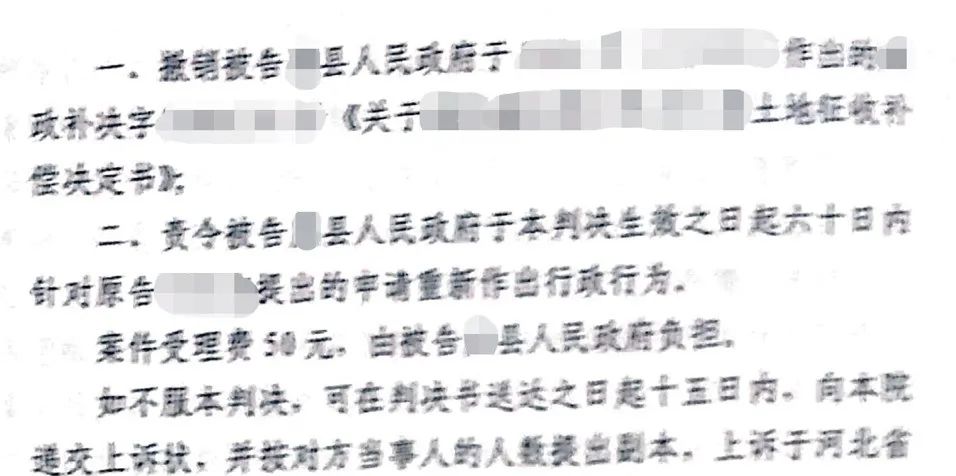 河北勝案：征收補償漏款漏項，圣運律師助力維護權益！