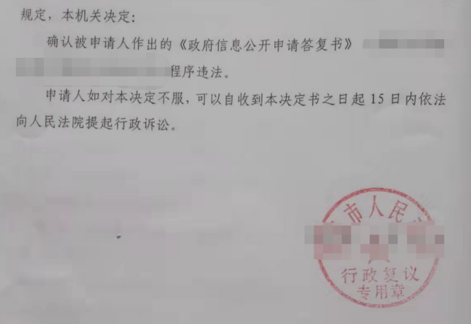 湖北勝案：政府信息公開答復前后矛盾，圣運律師助力維護權益！