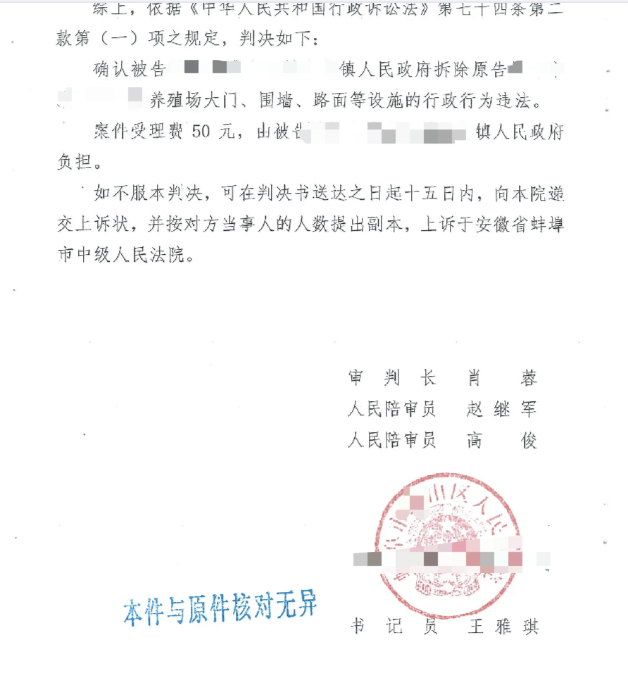 養殖場被認定違建強拆，圣運律師助力獲勝訴！