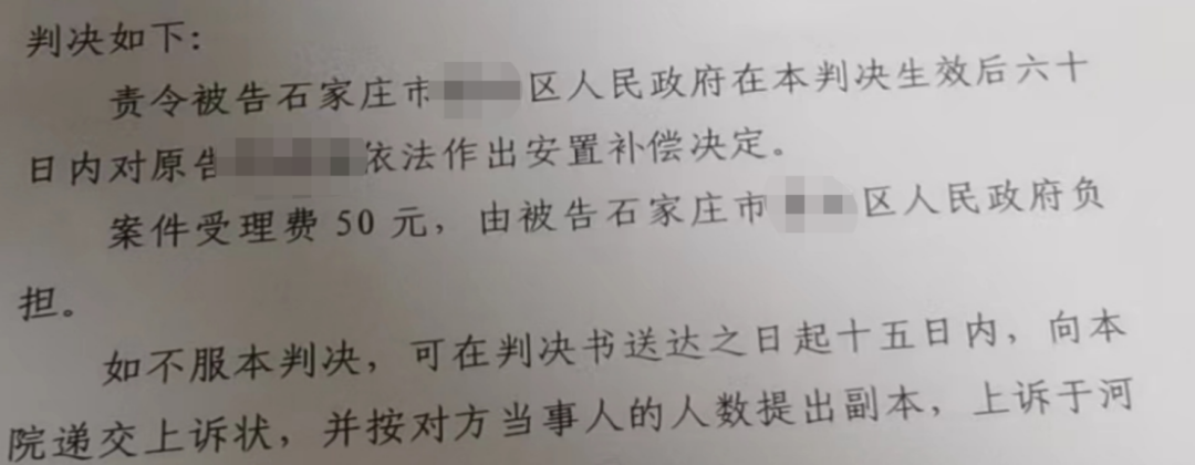 河北勝案：區政府未履行安置補償職責，圣運律師助力維護權益！