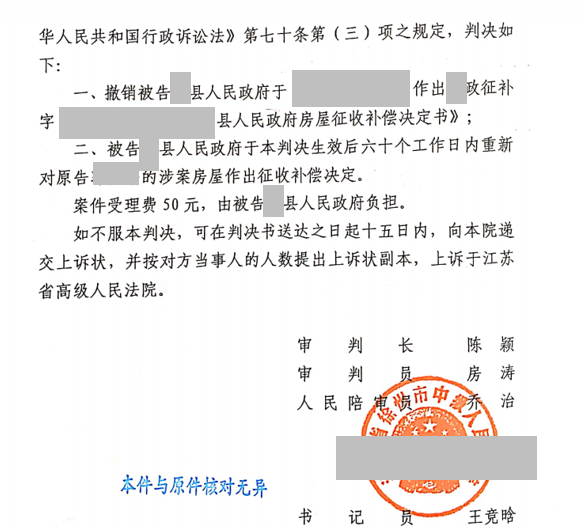 海南勝案：安置補償費用極不合理，圣運律師助力維權！