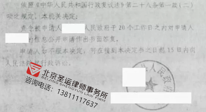 河南勝案：對征收項目的合法性存疑，圣運律師助力維護權益！