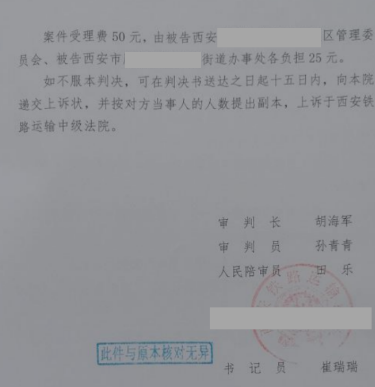 陜西勝案：強拆行為導致多處房屋受損，法院判決確認違法！