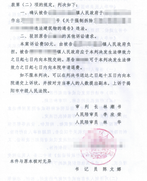 廣東勝案：固定居所收到限拆通知，圣運律師助力維護權益！