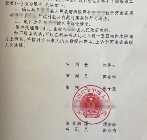河南勝案：自建房未經認定遭遇強制拆除，圣運律師助力維護權益！