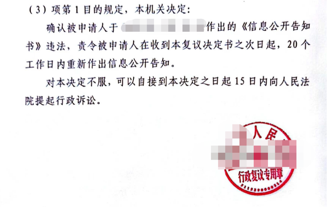 四川勝案：征收部門答復(fù)不準(zhǔn)確，圣運(yùn)律師助力維護(hù)權(quán)益！