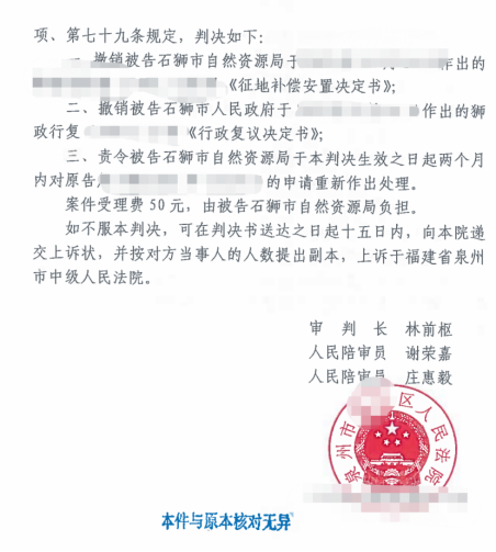 福建勝案：自建房被一刀切認(rèn)定為違建無(wú)補(bǔ)償，圣運(yùn)律師助力維護(hù)權(quán)益！
