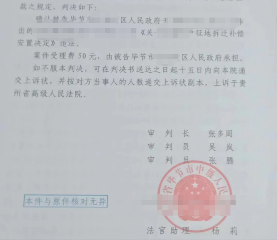 貴州勝案：房子被拆征收部門補(bǔ)償不合理，圣運(yùn)律師助力維護(hù)權(quán)益！