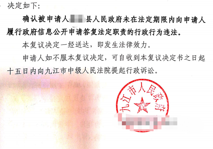 江西勝案：未在法定期限內(nèi)履行職責(zé)，圣運(yùn)律師助力維權(quán)！