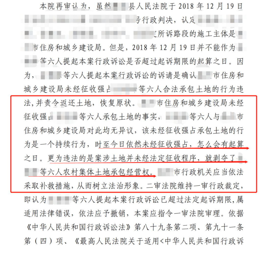 房子被拆遷公司強制拆除了，最高法 ：首先推定系征收土地實施