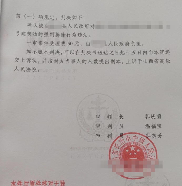 房屋在雨季坍塌被認定為危房后遭強拆，這樣的“拆危”套路你中招了嗎？ 