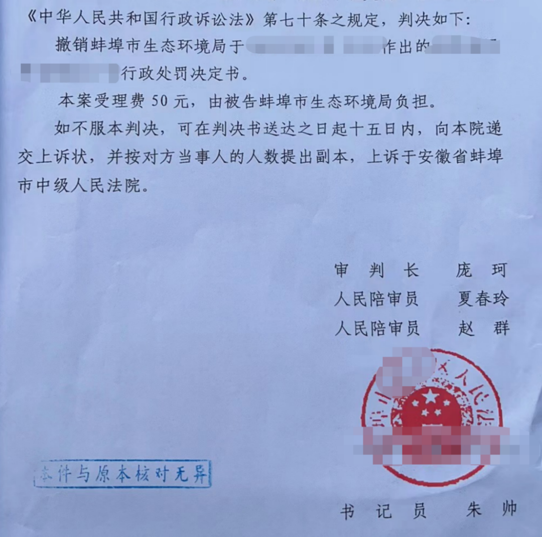 安徽勝案：行政部門作出行政處罰程序違法，圣運律師助力維護權益！